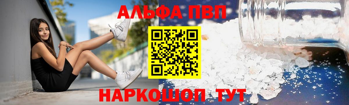 A-PVP Соль  A-PVP СК  Тында  Вход с VPN 