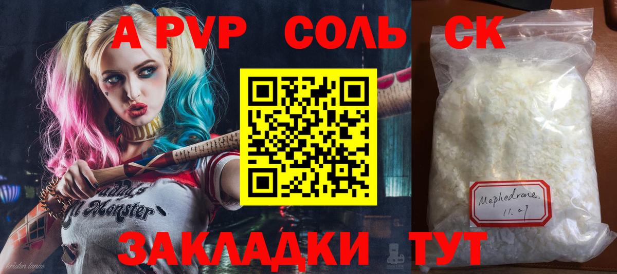 A PVP Crystall Тында