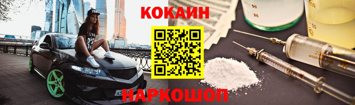 наркота  COCAIN VHQ  Вход с VPN  Кокаин FishScale  Тында 