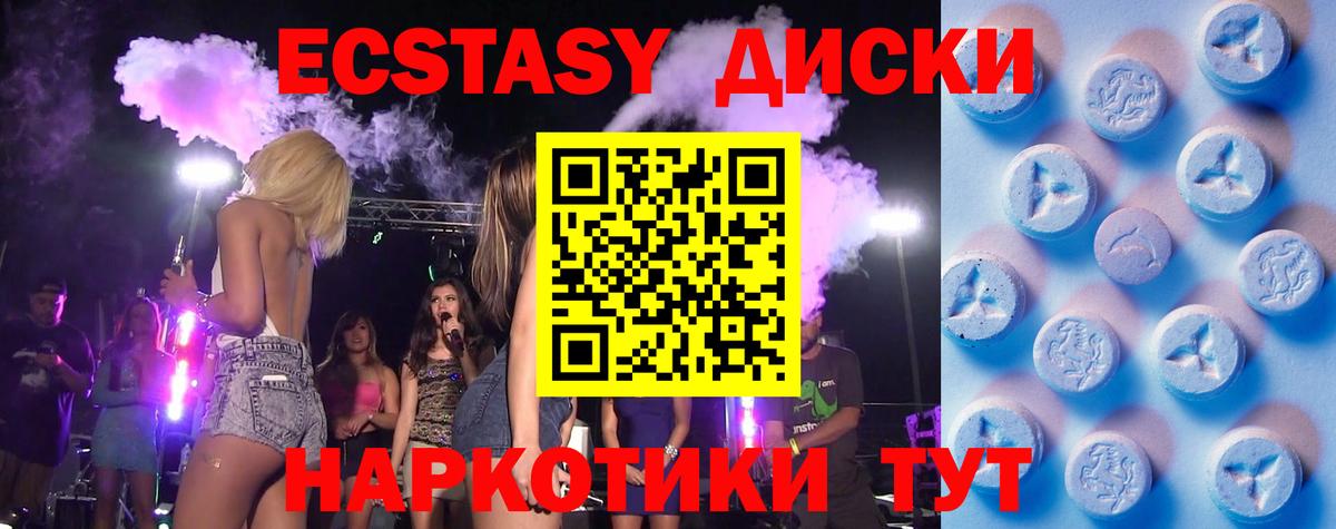 Тында  ЭКСТАЗИ  ЭКСТАЗИ 250 мг  дарнет шоп  ЭКСТАЗИ 250 мг  Вход с VPN 