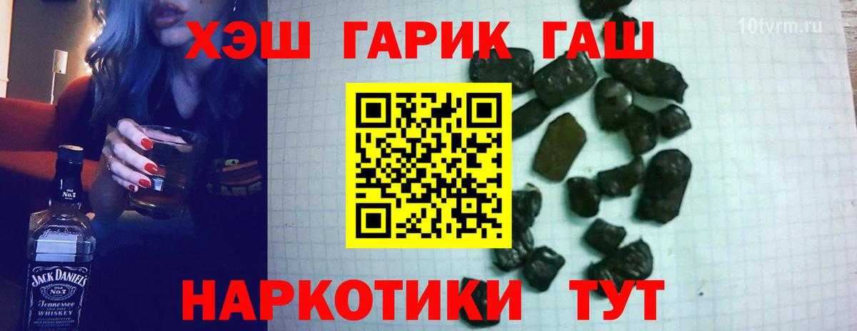 Тында  ГАШИШ VHQ  Вход с VPN 