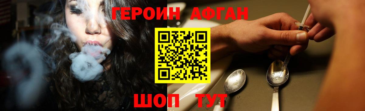Героин герыч Тында