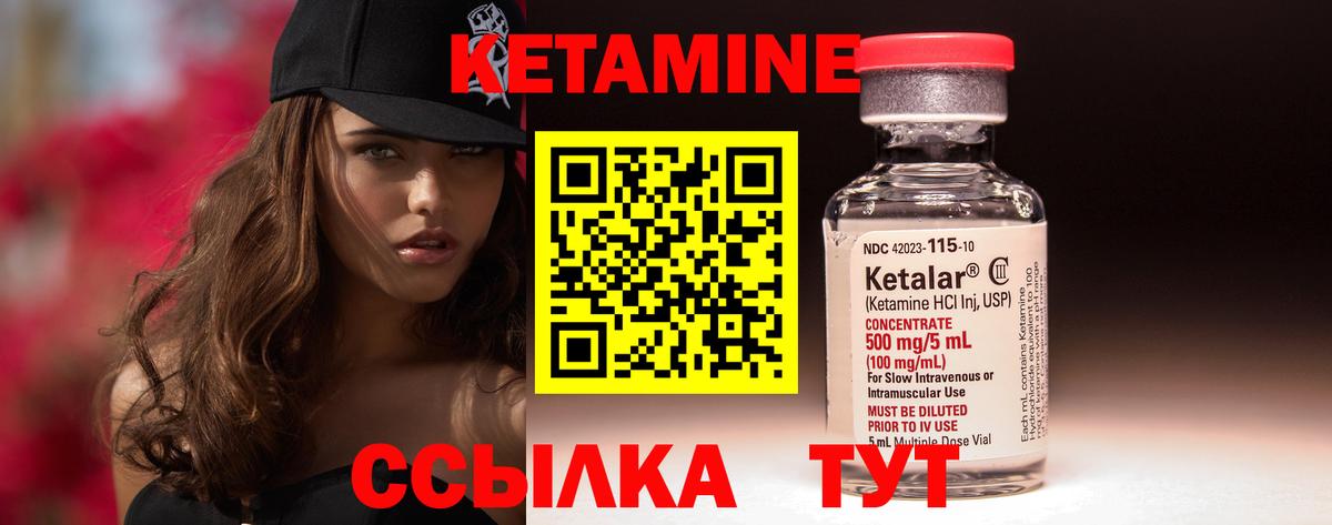 КЕТАМИН ketamine  Вход с VPN  это формула  Тында 