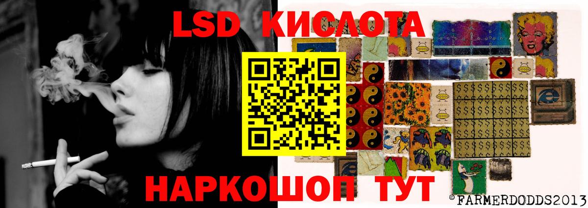 LSD-25 экстази ecstasy  ЛСД экстази ecstasy  Вход с VPN  Тында 