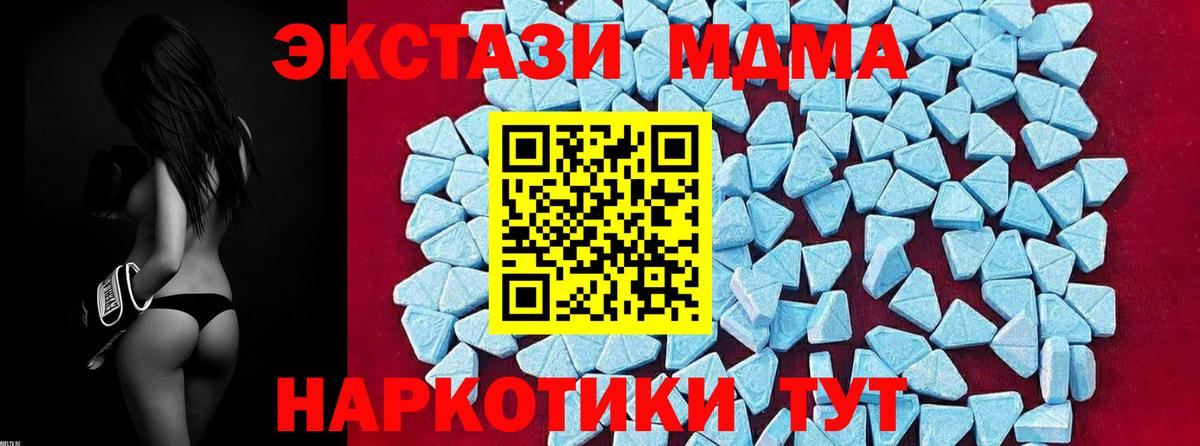 MDMA Molly Тында
