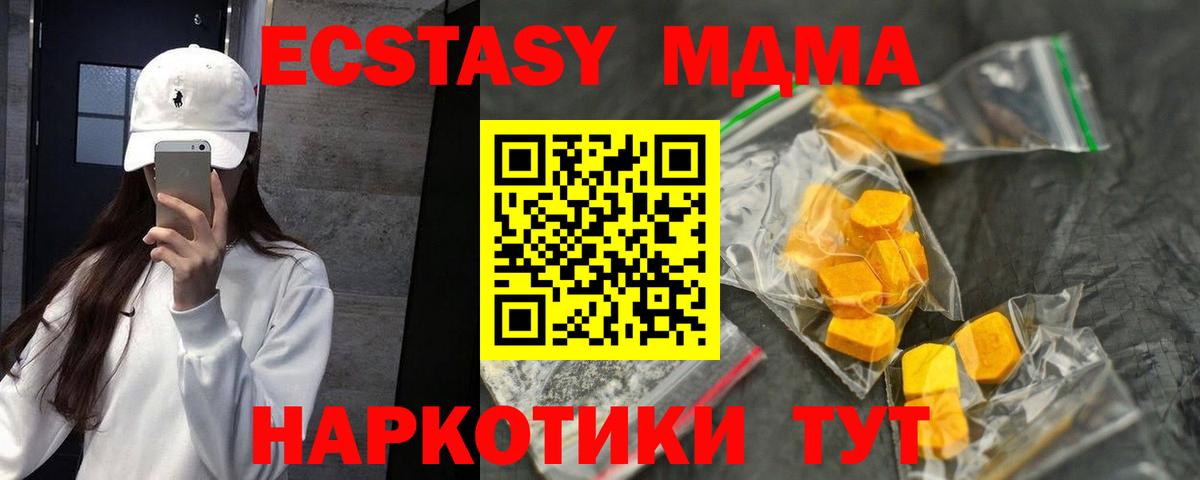 MDMA  MDMA Molly  MDMA VHQ  Вход с VPN  Тында 