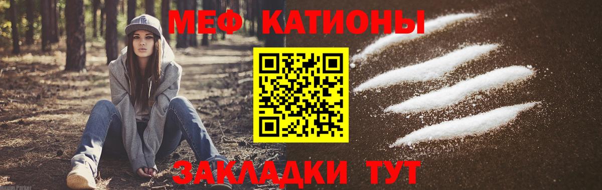 Меф кристаллы  Вход с VPN  где можно купить   Тында  МЯУ-МЯУ мука  МЯУ-МЯУ 
