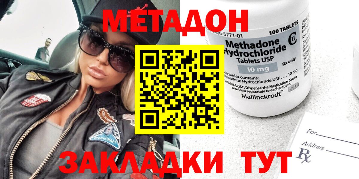 MEGA tor  Вход с VPN  МЕТАДОН methadone  Тында  МЕТАДОН белоснежный 
