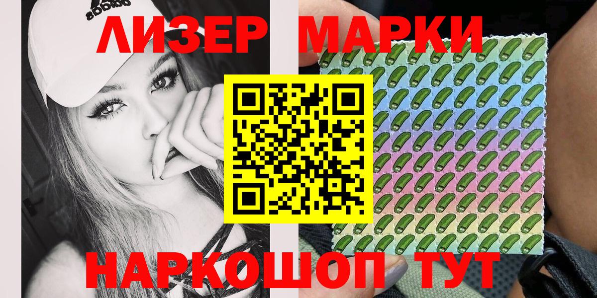 Марки N-bome 1,5мг Тында