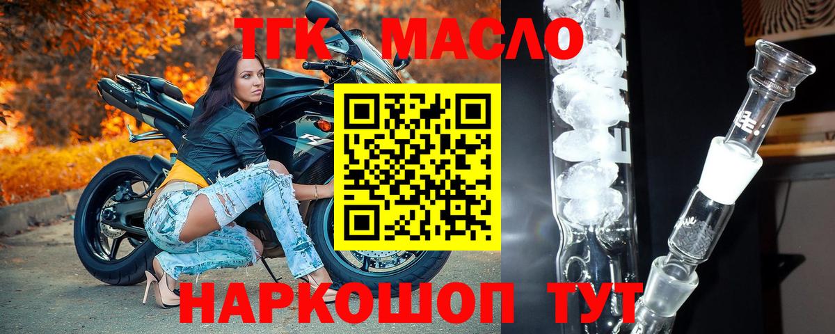 Дистиллят ТГК жижа Тында